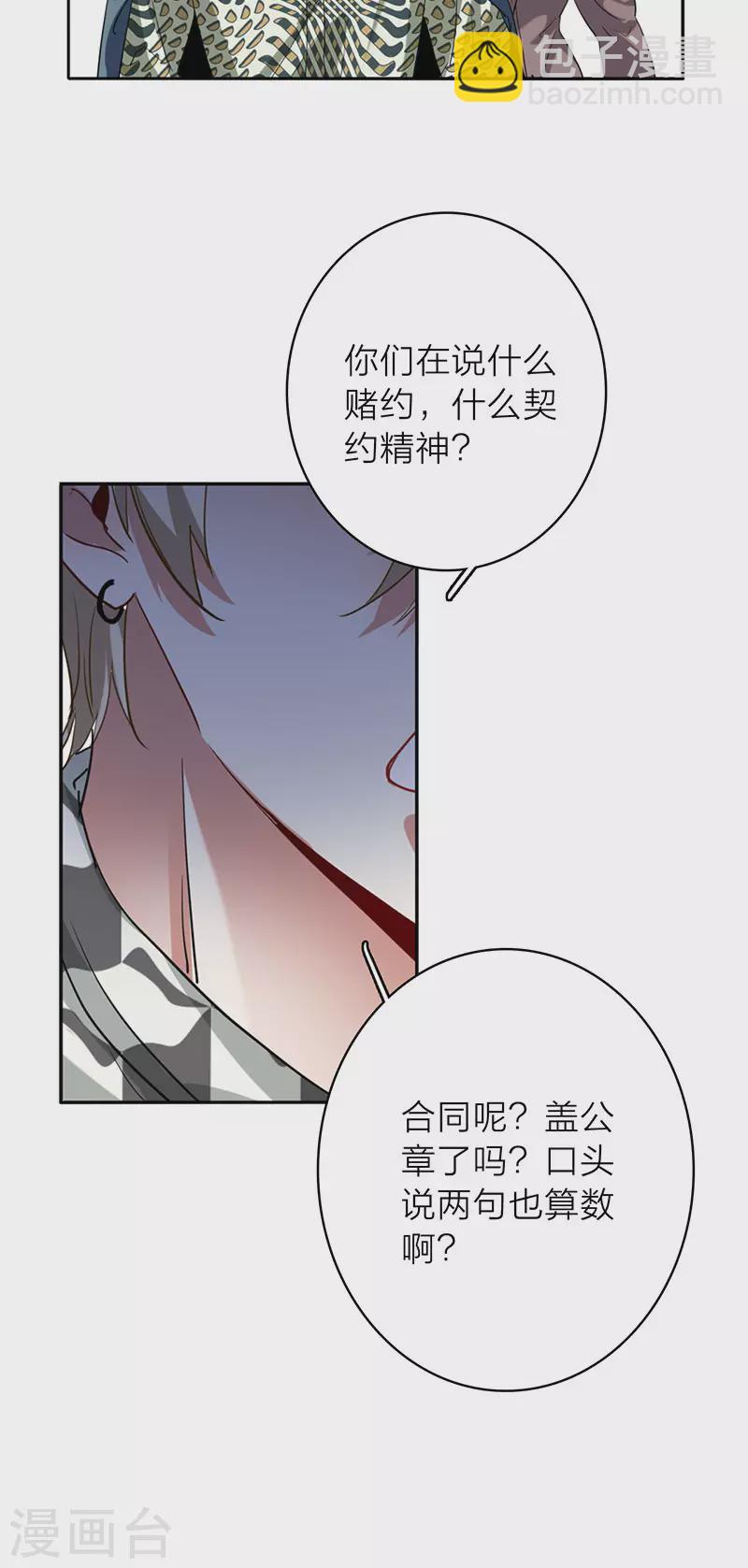 星夢偶像計劃 - 第349話 - 1