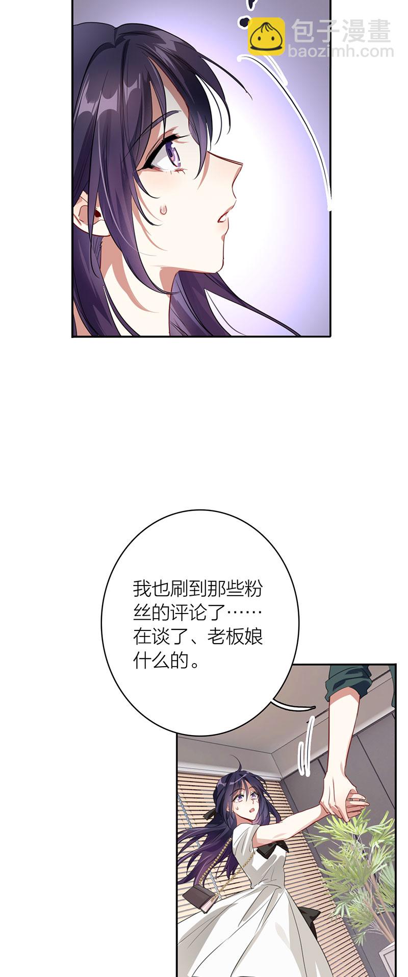 星夢偶像計劃 - 番外02話 - 5