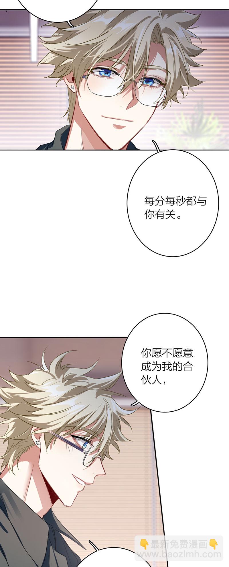 星夢偶像計劃 - 番外02話 - 5