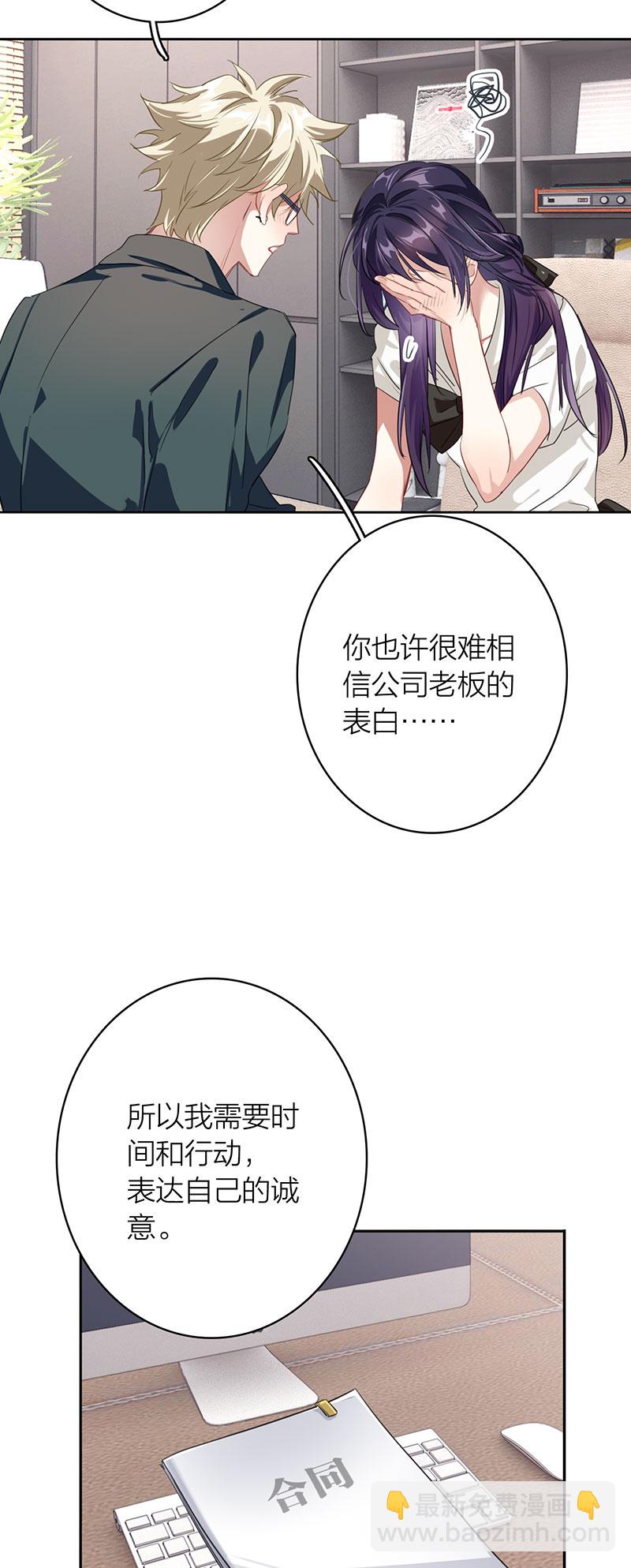 星夢偶像計劃 - 番外02話 - 7