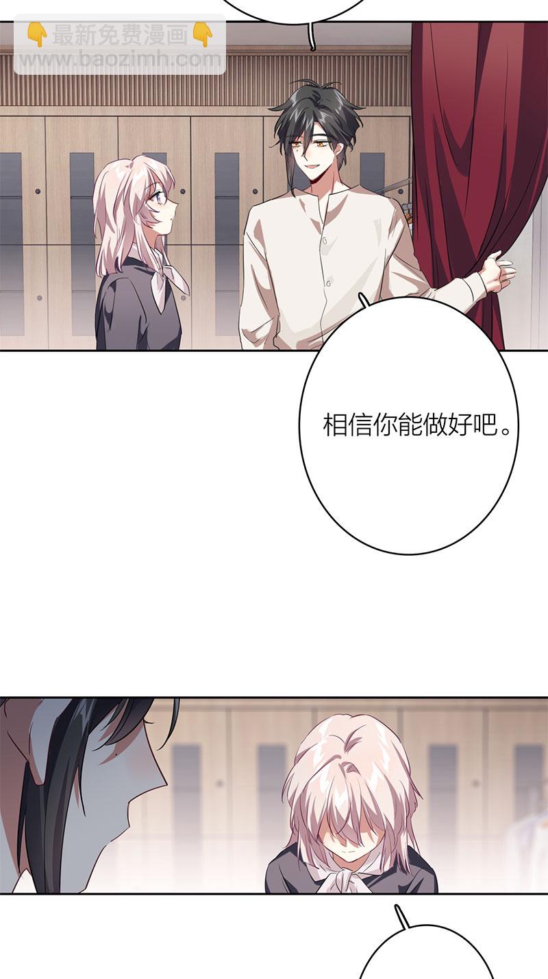 星夢偶像計劃 - 番外04話(1/2) - 4