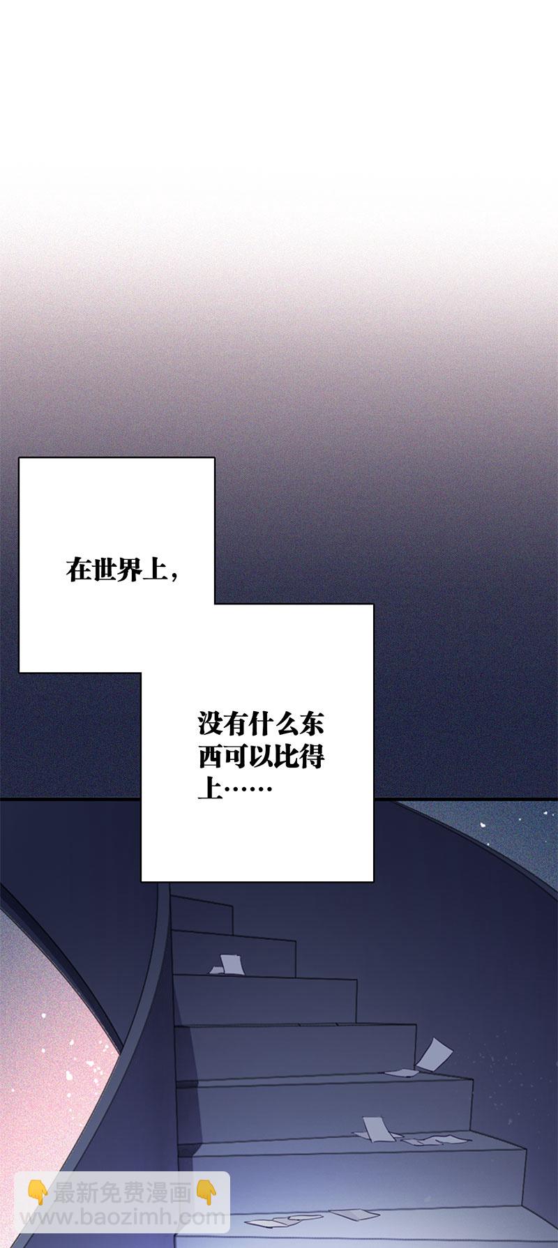 星夢偶像計劃 - 番外04話(1/2) - 4