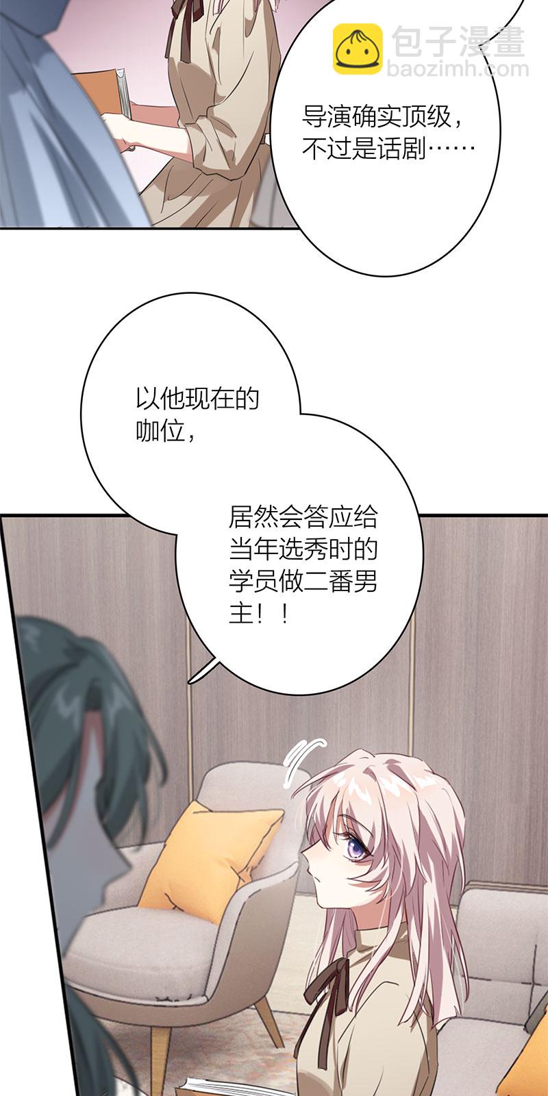 星夢偶像計劃 - 番外04話(1/2) - 1