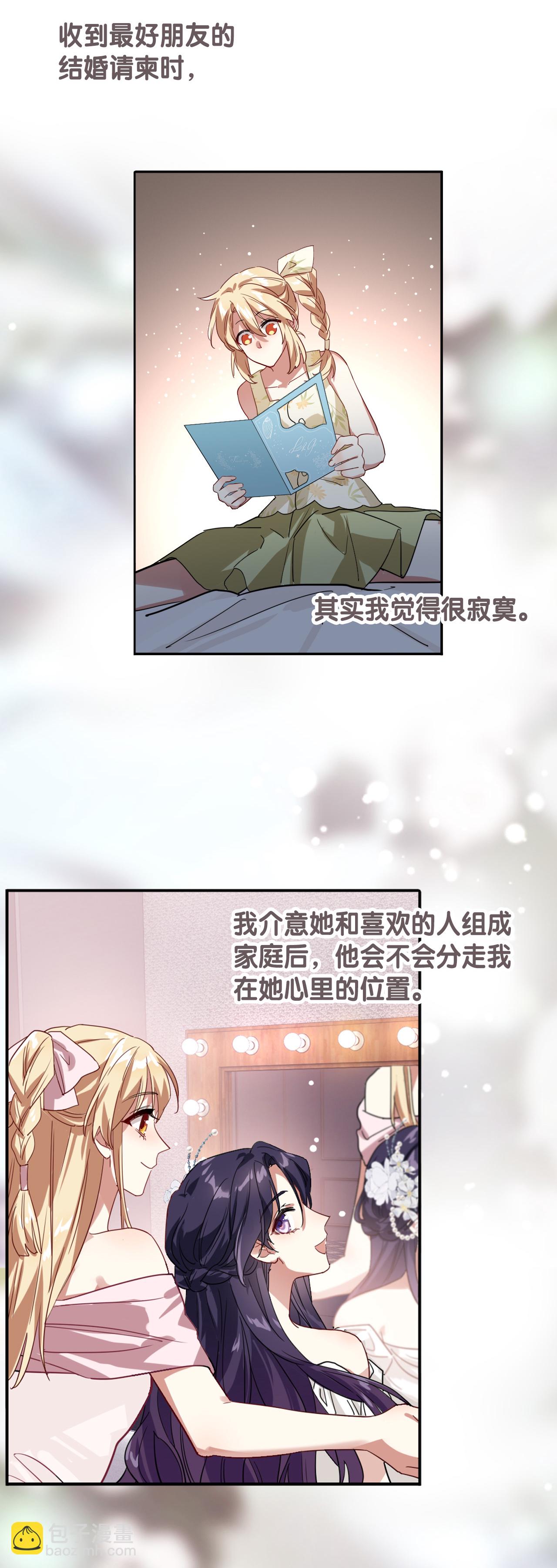 星夢偶像計劃 - 番外06話 - 5