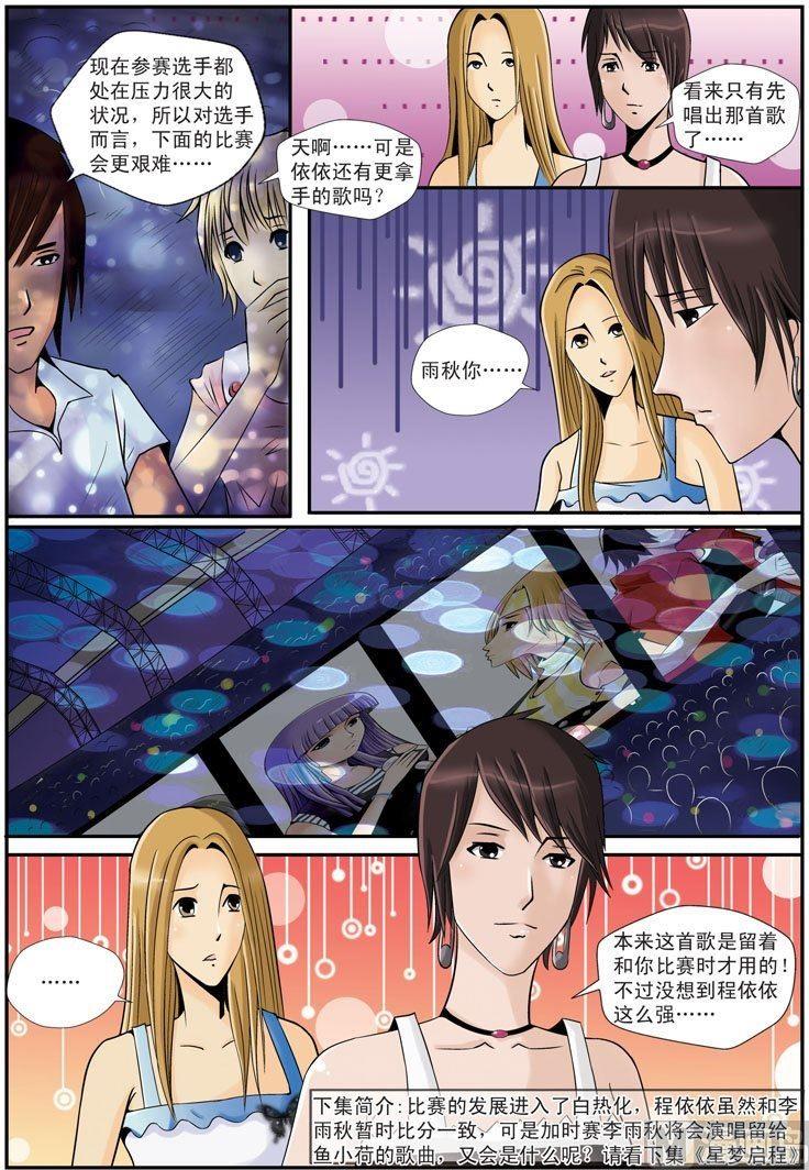 第14话（2）-第29话