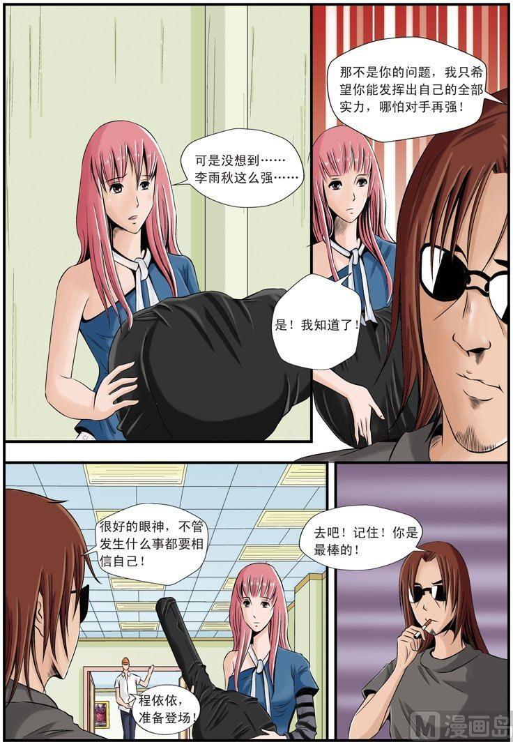 第15话（2）-第31话