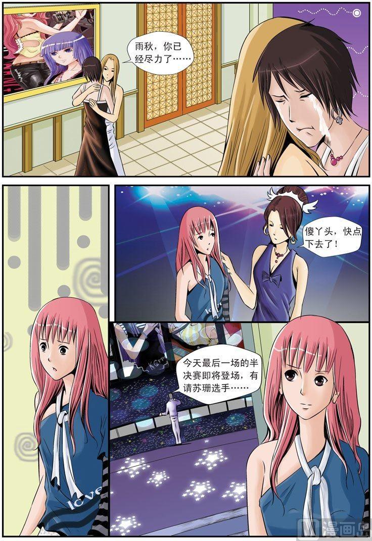 第16话（2）-第33话