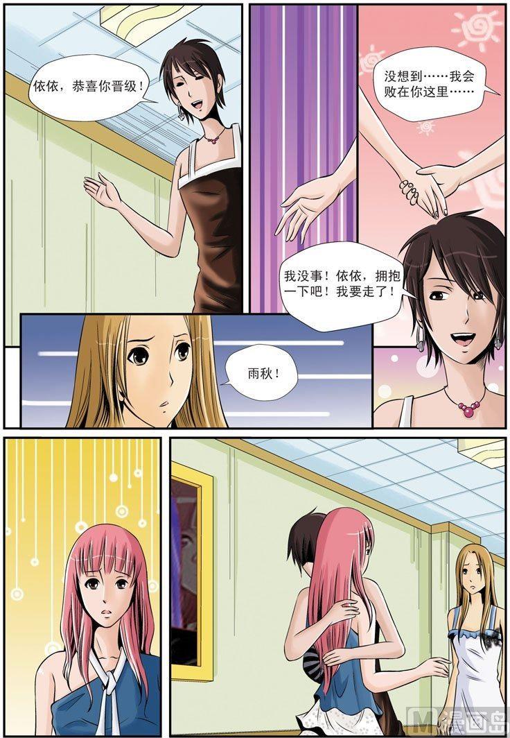 第16话（2）-第33话