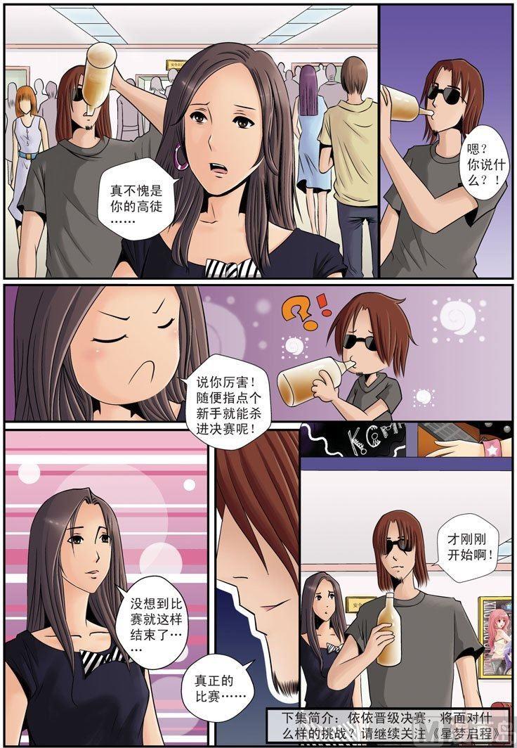 第16话（2）-第33话