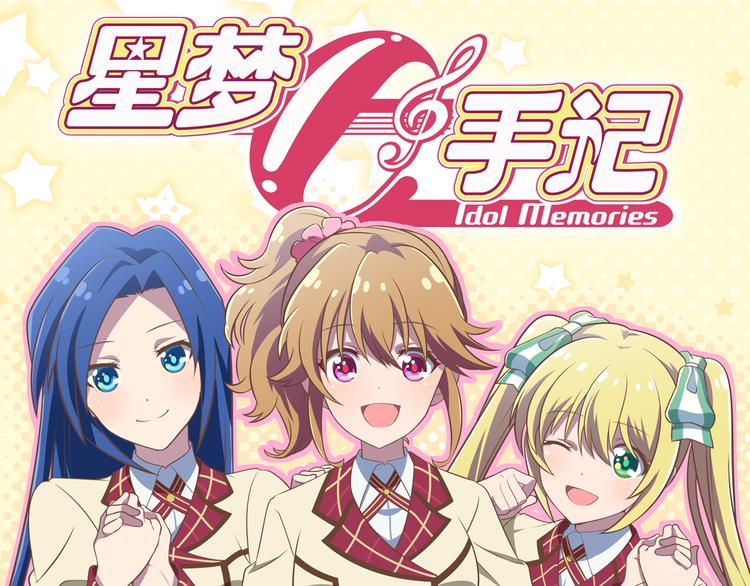 第1话 群星的初汇-第1话