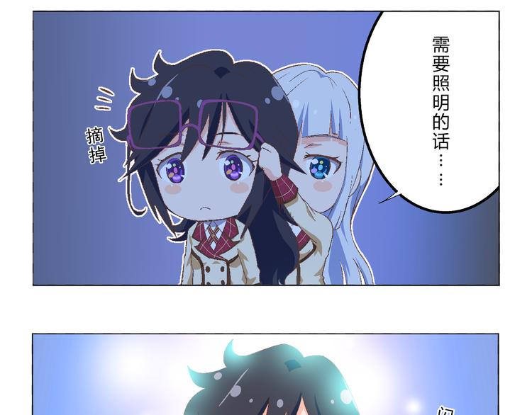 番外05话 七海的潜能-第11话