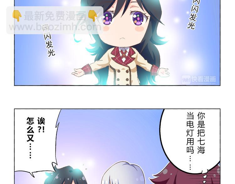 番外05话 七海的潜能-第11话