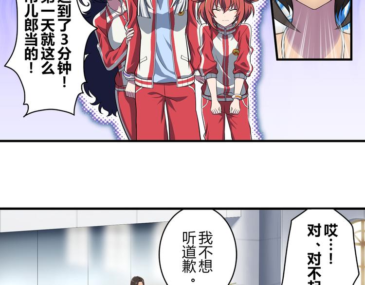 第9话 队长的责任-第13话