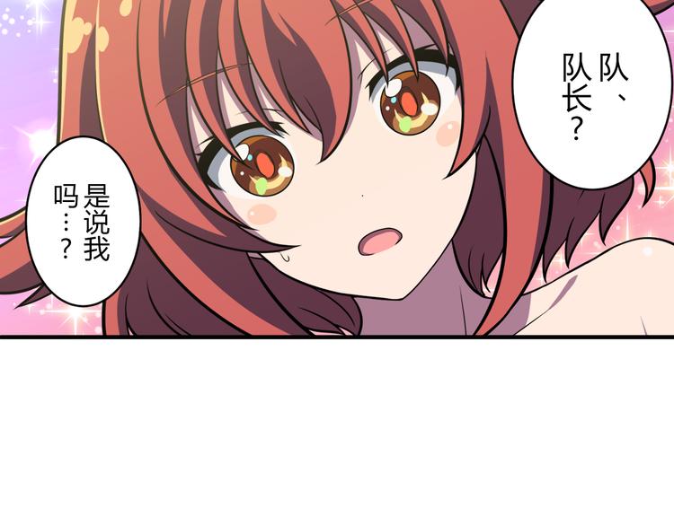 第9话 队长的责任-第13话