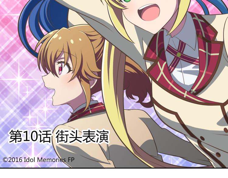 第10话 街头表演-第15话