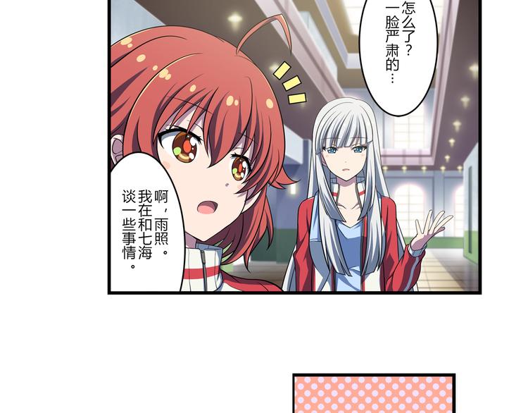 第12话 想要吸引大家的目光-第19话