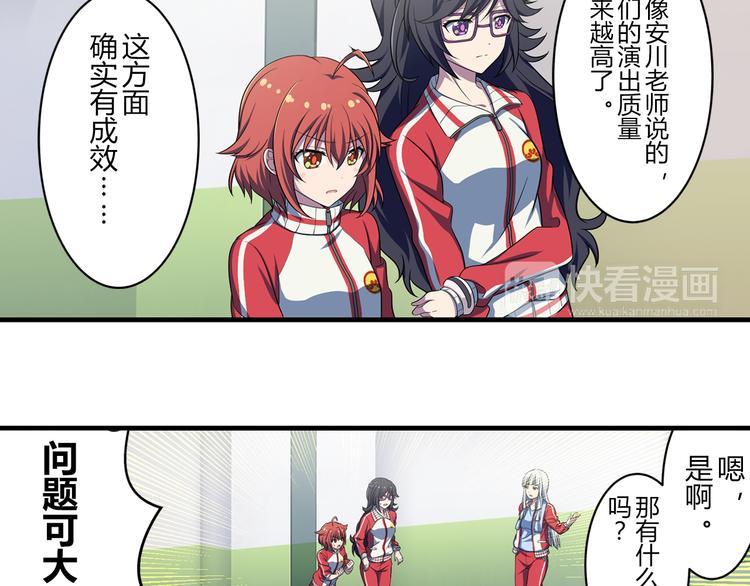 第12话 想要吸引大家的目光-第19话