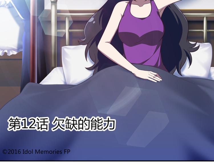 第12话 想要吸引大家的目光-第19话