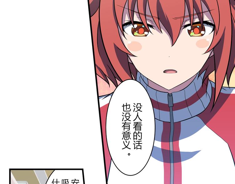 第12话 想要吸引大家的目光-第19话