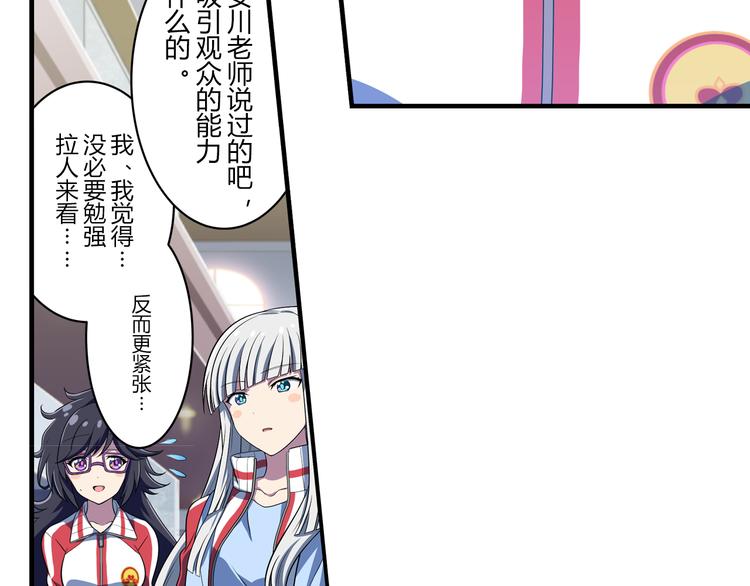 第12话 想要吸引大家的目光-第19话