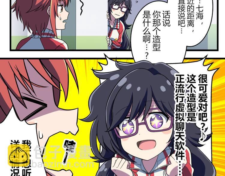 第12话 想要吸引大家的目光-第19话