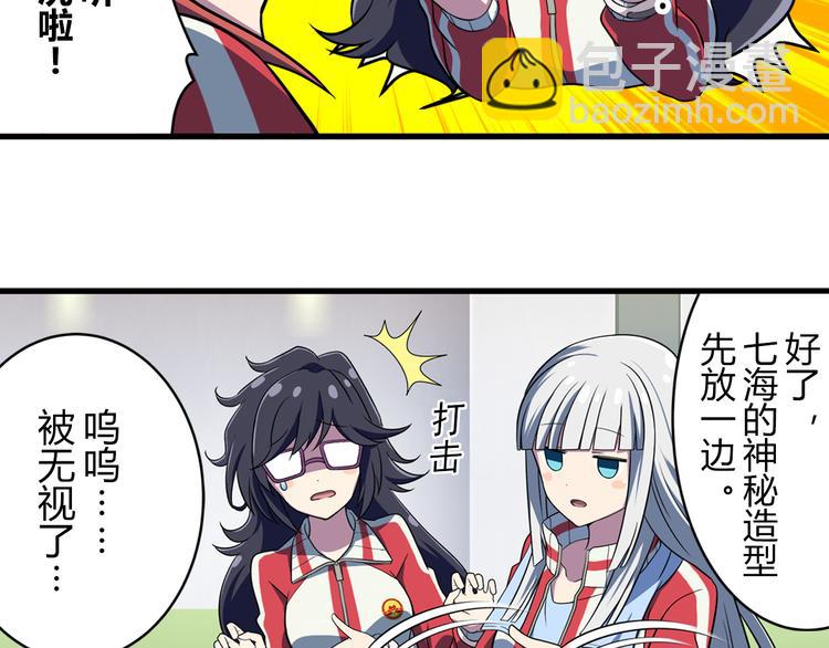 第12话 想要吸引大家的目光-第19话