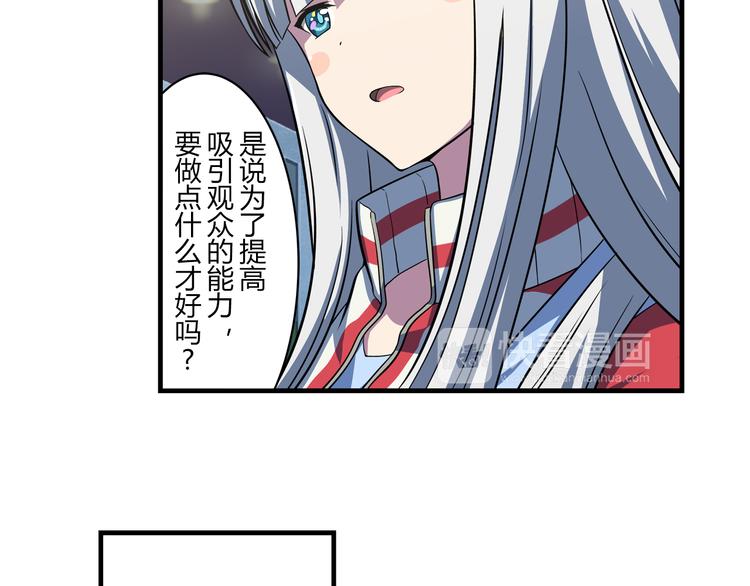 第12话 想要吸引大家的目光-第19话