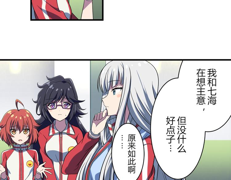 第12话 想要吸引大家的目光-第19话