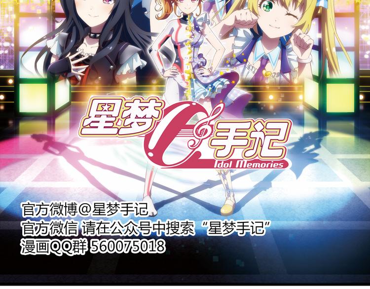 第12话 想要吸引大家的目光-第19话