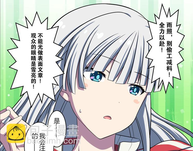 第12话 想要吸引大家的目光-第19话