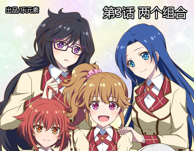 第3话 两个组合-第3话