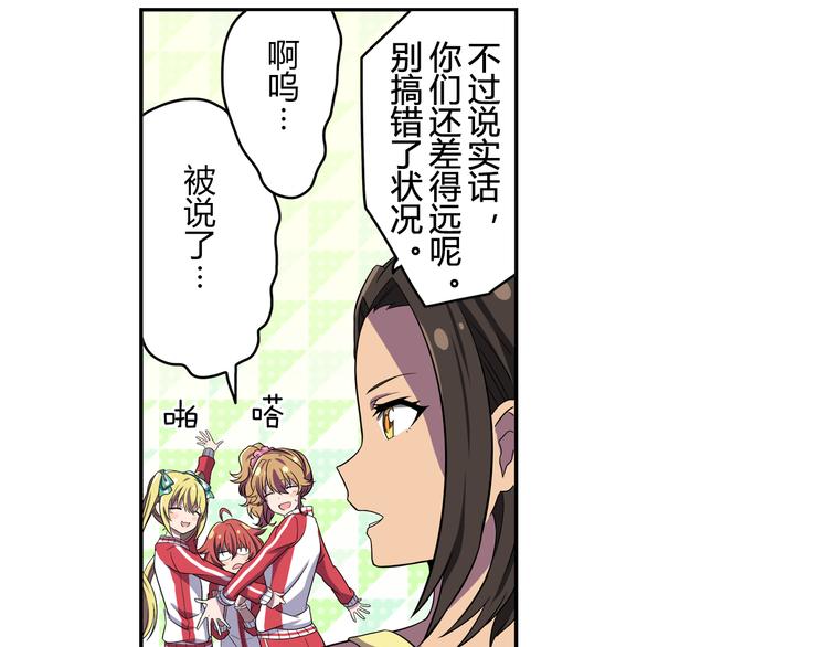 第3话 两个组合-第3话