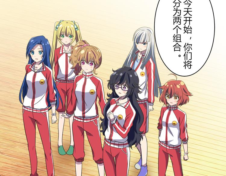 第3话 两个组合-第3话