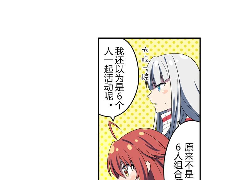 第3话 两个组合-第3话