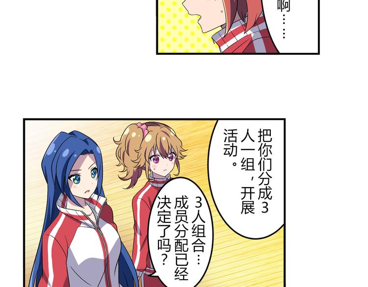 第3话 两个组合-第3话