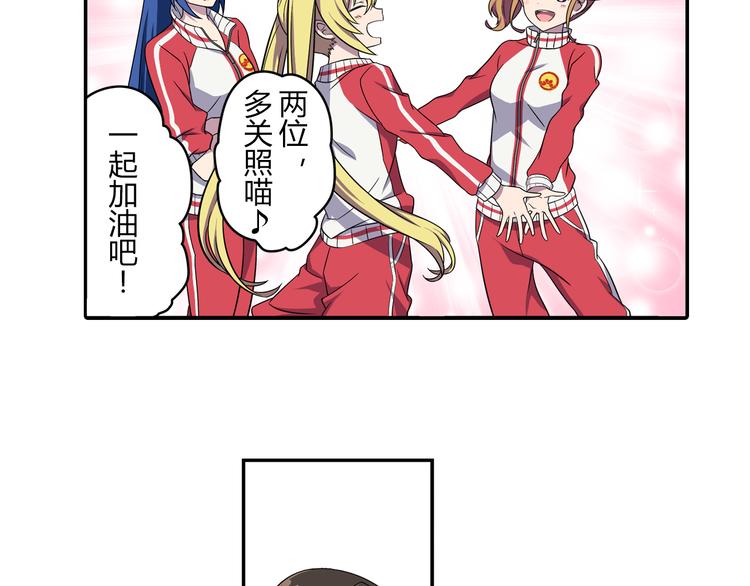 第3话 两个组合-第3话