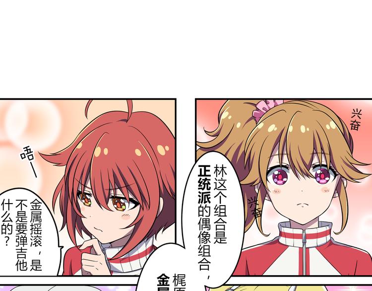 第3话 两个组合-第3话