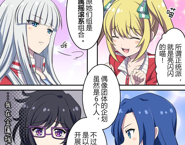 第3话 两个组合-第3话