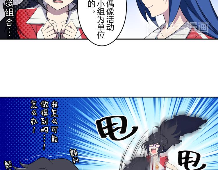 第3话 两个组合-第3话