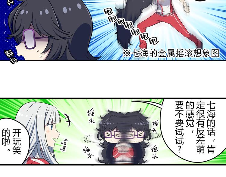 第3话 两个组合-第3话