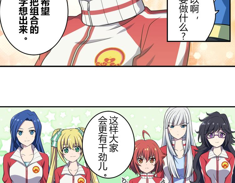 第3话 两个组合-第3话