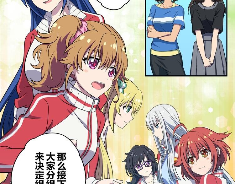 第3话 两个组合-第3话