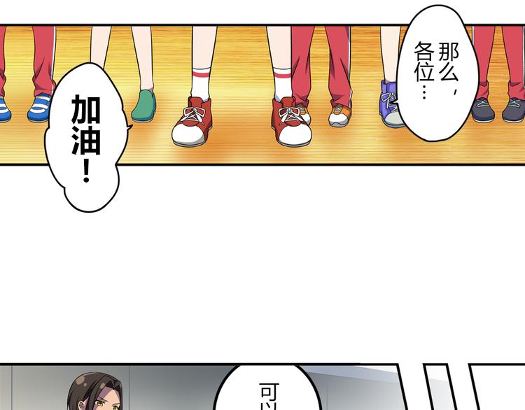 第3话 两个组合-第3话