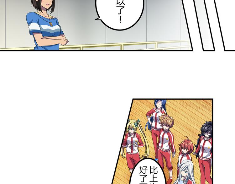 第3话 两个组合-第3话