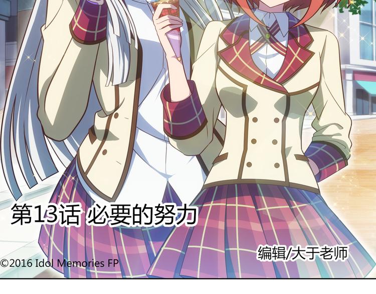 第13话 必要的努力-第21话