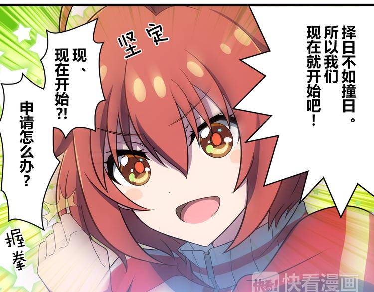 第13话 必要的努力-第21话