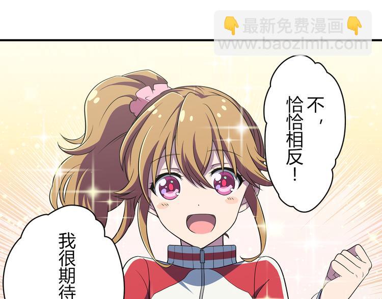 第5话 绝不会输-第5话