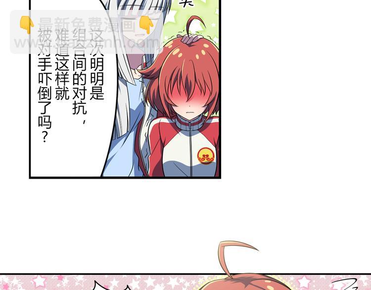 第5话 绝不会输-第5话