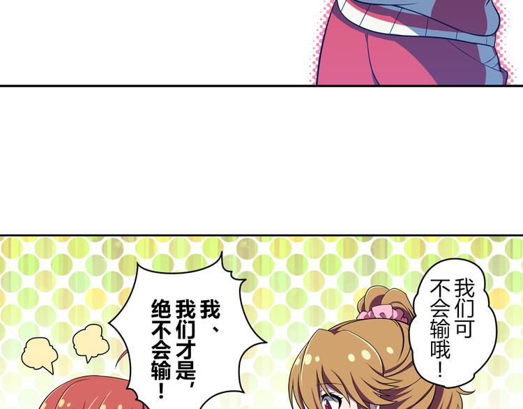 第5话 绝不会输-第5话