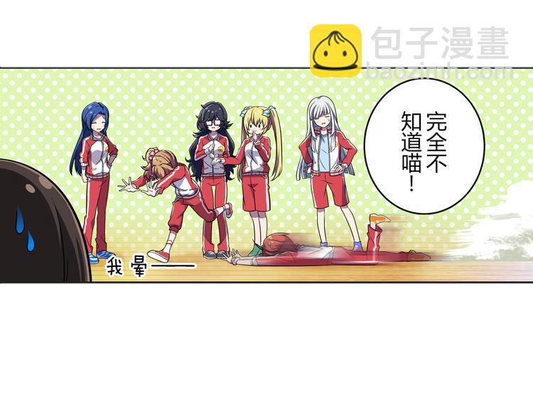 第5话 绝不会输-第5话